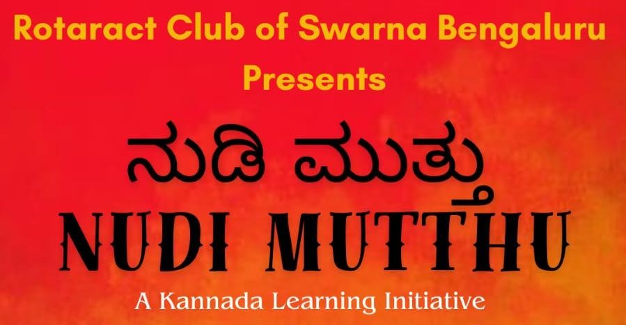 Nudi Mutthu